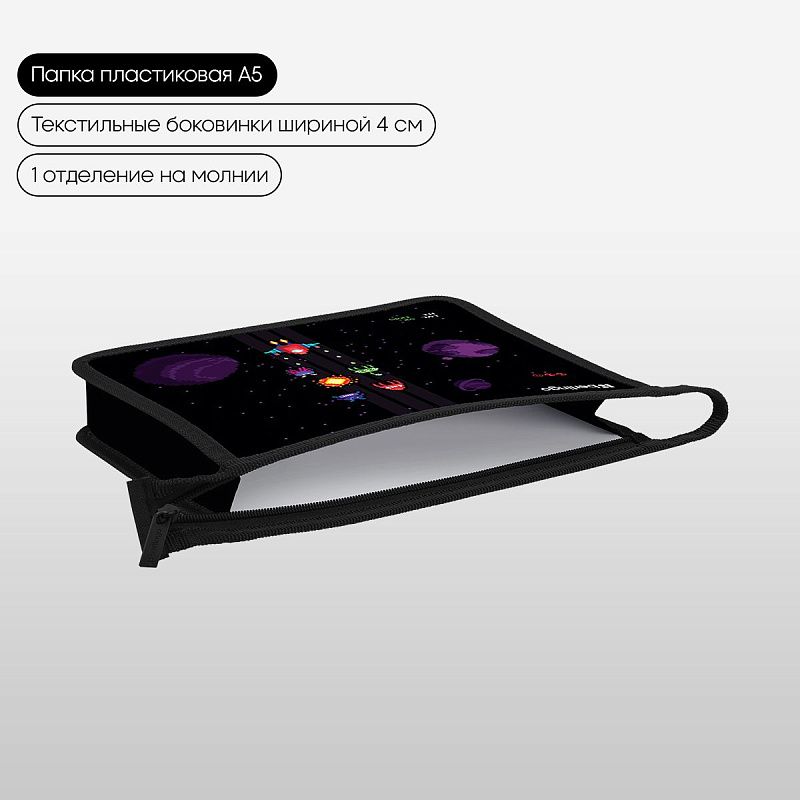 Папка для тетрадей 1 отделение, А5 Berlingo "Space Battle", 240*205*40 мм, пластик, на молнии 