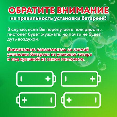 Мыльные пузыри Бластер Генератор с баком и подсветкой, раствор 80 мл, BRAUBERG KIDS, 665147