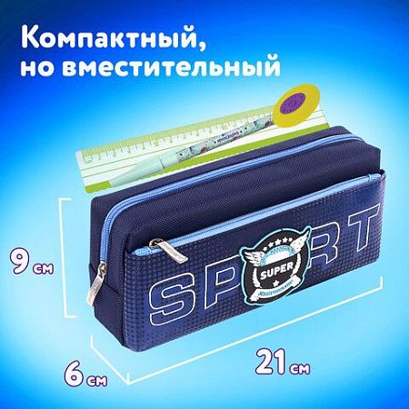 Пенал ЮНЛАНДИЯ, 2 отделения, полиэстер, "Super", синий, 21х6х9 см, 270277 