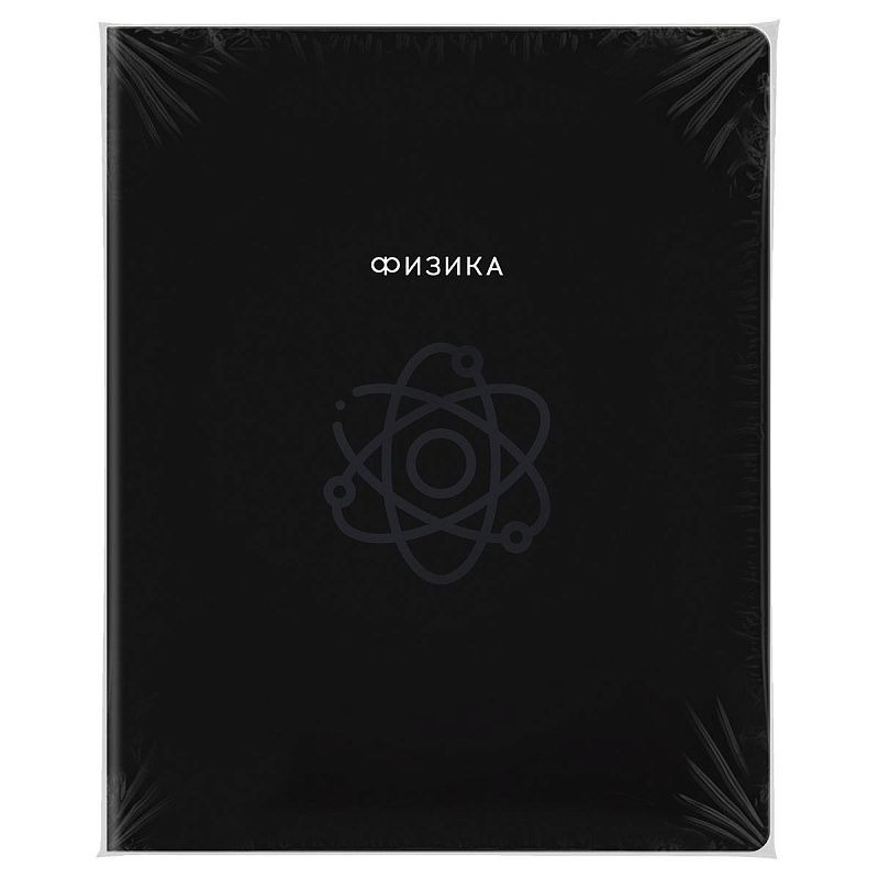 Тетрадь предметная 48л. BG "Минимализм" - Физика, выб.лак
