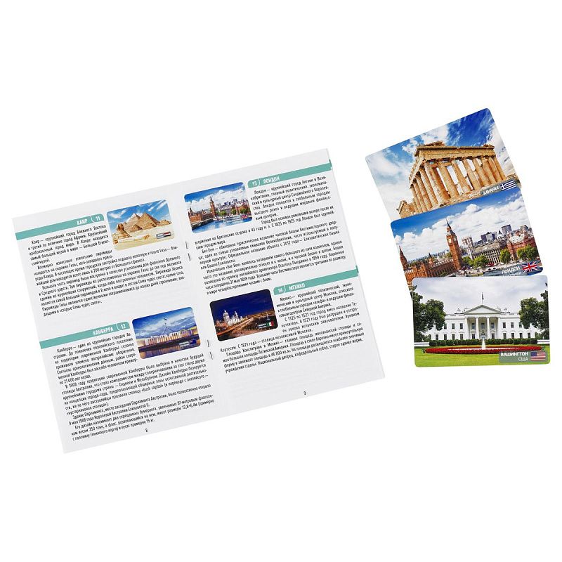 Игра настольная ТРИ СОВЫ "Мемо. Столицы мира", 50 карточек, картонная коробка 