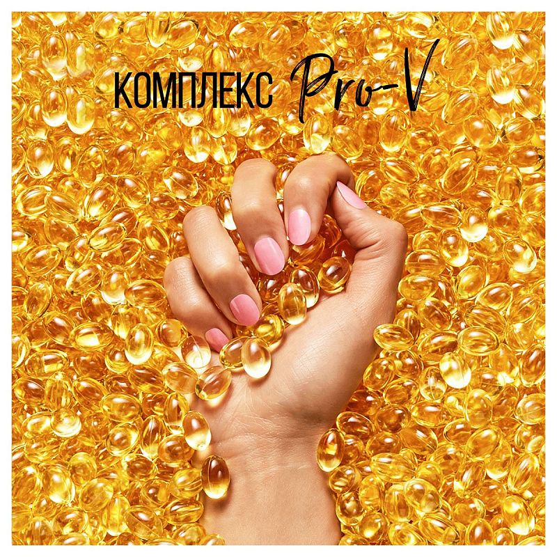 Бальзам-ополаскиватель Pantene "Интенсивное восстановление", 360мл (ПОД ЗАКАЗ) 