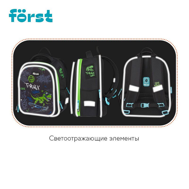 картинка Рюкзак Först F-Cloud "Royal Roar" 37*28,5*16,5см, 3 отделения, 3 кармана, анатомическая спинка магазин являющийся официальным дистрибьютором в России