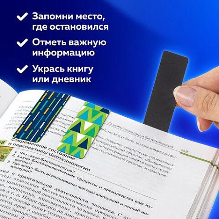 Закладки для книг МАГНИТНЫЕ, "GEOMETRY", набор 30 шт., 60x20 мм, BRAUBERG, 113177 
