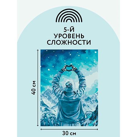 Картина по номерам на холсте ТРИ СОВЫ "Любовь и горы", 30*40, с акриловыми красками и кистями