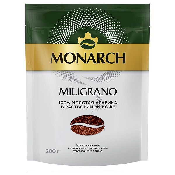 Кофе растворимый Monarch "Miligrano", сублимированный, с молотым, мягкая упаковка, 200г