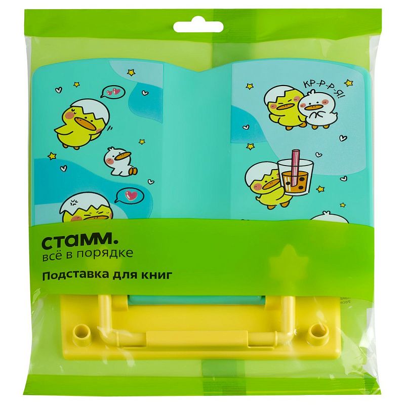 Подставка для книг СТАММ "Утки" 