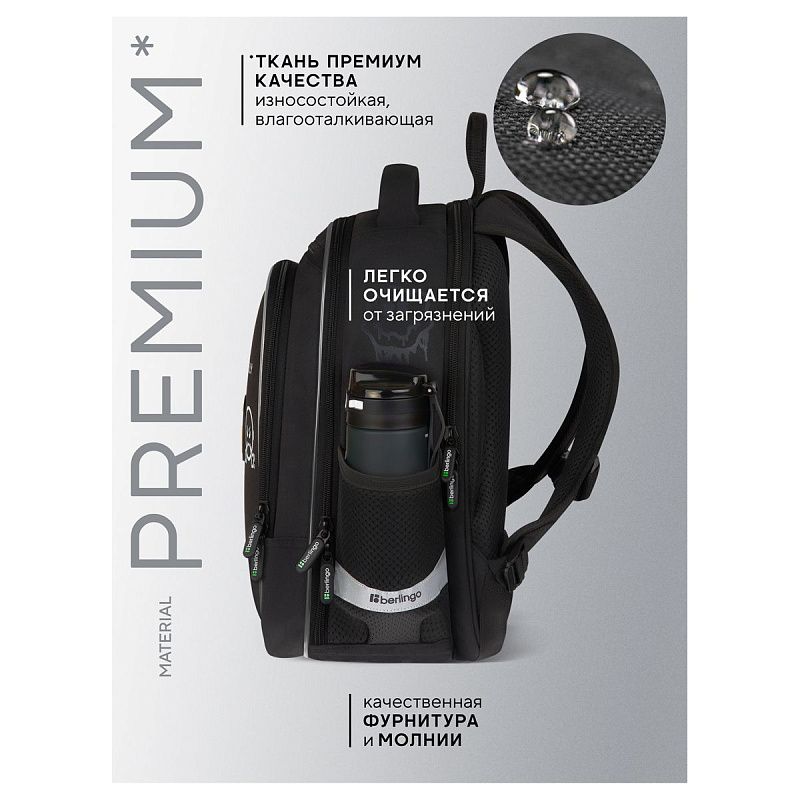 Ранец Berlingo Expert Light Pro "I'm really a nice guy" 38*28*19см, 3 отделения, 2 кармана, анатомическая спинка 