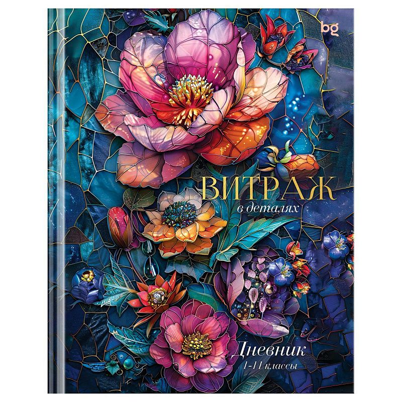 Дневник 1-11 кл. 40л. (твердый) BG "Витраж", глянцевая ламинация