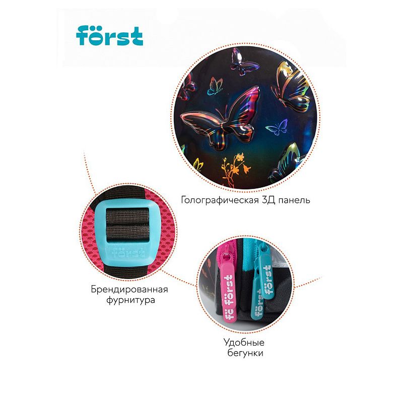 Ранец Först F-Glow "Colors of nature" 37*29,5*16см, 2 отделения, 2 кармана, анатомическая спинка 