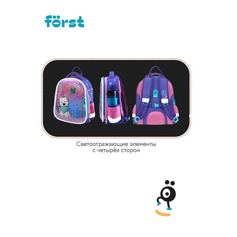 Ранец Först F-Glow "Best friends" 37*29,5*16см, 2 отделения, 2 кармана, анатомическая спинка 