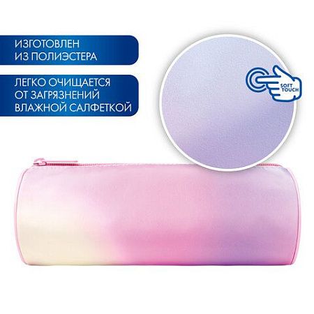 Пенал-тубус BRAUBERG, с эффектом Soft Touch, мягкий, "Rainbow Cloud", 22х8 см, 229013 