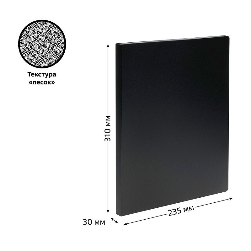 Папка с 80 вкладышами СТАММ А4, 30мм, 600мкм, пластик, черная 