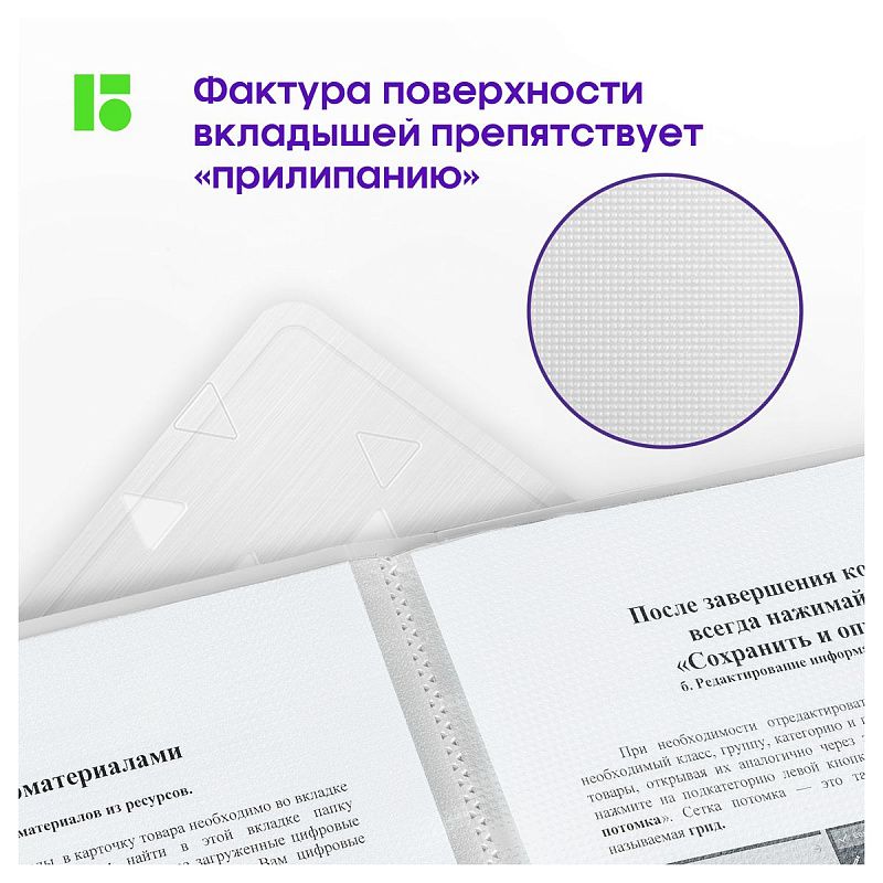 Папка с 40 вкладышами Berlingo "DoubleWhite", 24мм, 1000мкм, белая, с внутр. карманом 