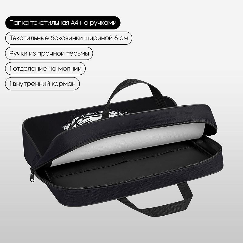 Папка текстильная с ручками 1 отделение, А4 Berlingo "Trailblazer", 350*265*80мм, текстиль, на молнии 