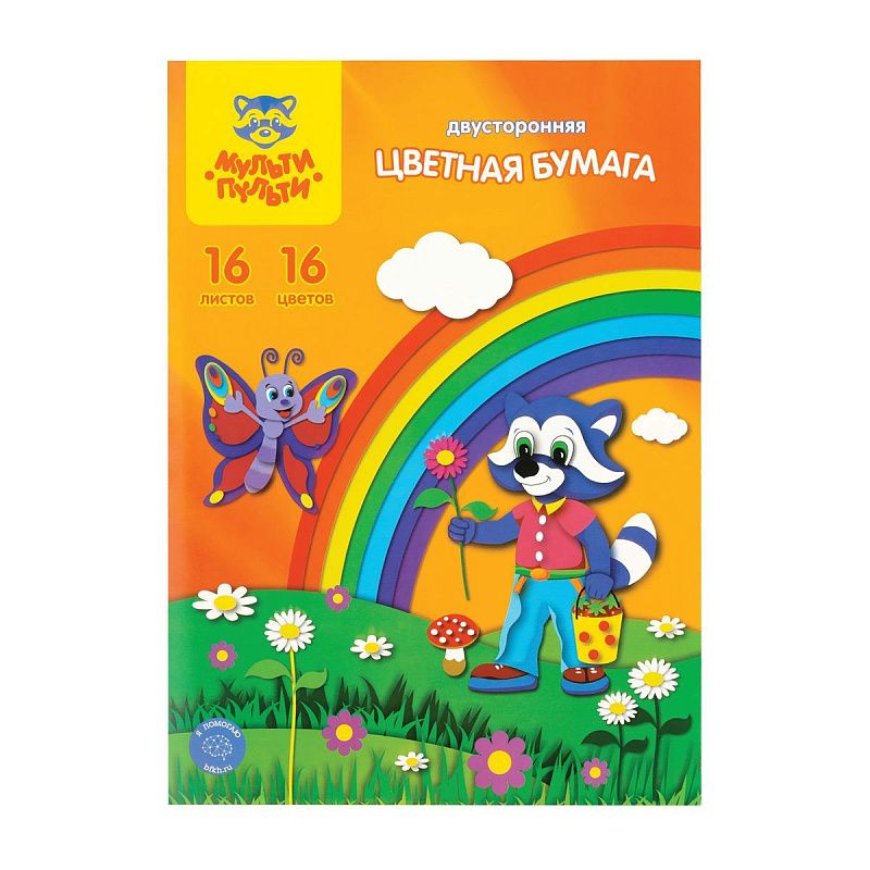 Цветная бумага офсетная А4, Мульти-Пульти, двустор., 16л., 16цв., в папке, "Приключения Енота"