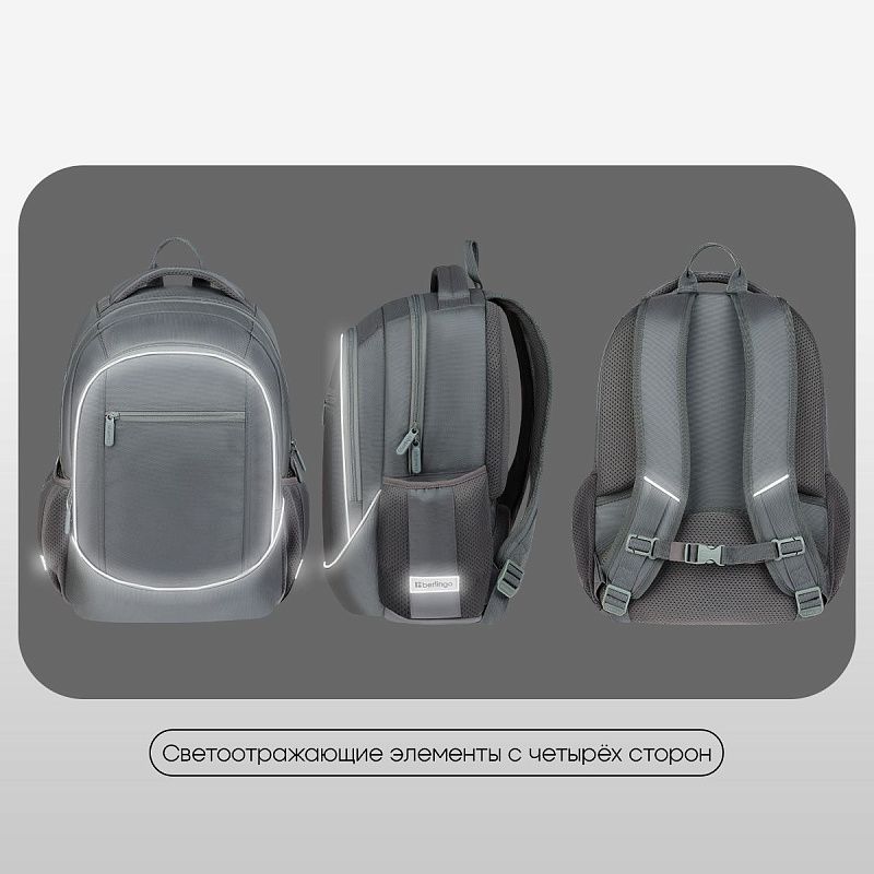 Рюкзак Berlingo U4 "Frost" 41*29,5*13см, 2 отделения, 3 кармана, эргономичная спинка 