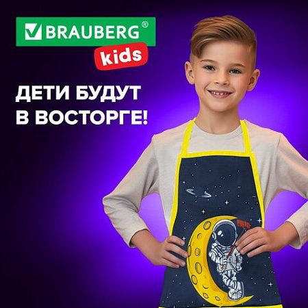 Фартук с нарукавниками для уроков труда BRAUBERG KIDS, 45x54 см, 2 кармана, "Spaceman", 271639 