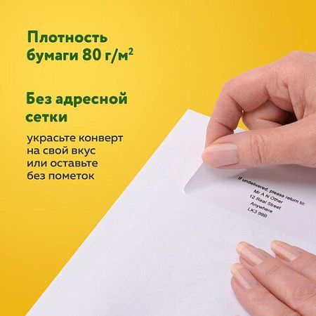 Конверты С5 (162х229 мм), отрывная лента, внутренняя запечатка, 80 г/м2, КОМПЛЕКТ 100 шт., BRAUBERG, 112187, C50.10.100С (11