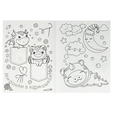 Раскраска А4, 16 стр., Умка "Раскраска KAWAIi. Дракончики"