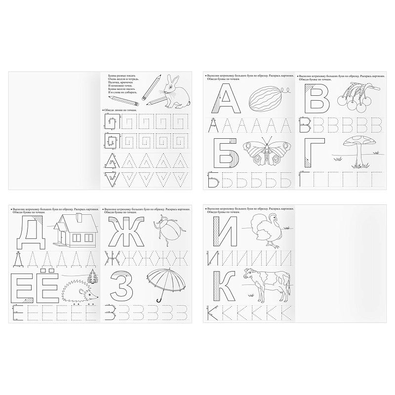 Прописи дошкольника, А5 ТРИ СОВЫ "Прописи дошкольника. 4-5 лет", 16стр.