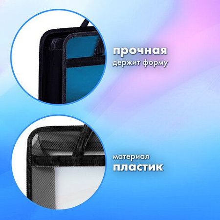 Папка на молнии с ручками BRAUBERG А4, 1 отделение, пластик, 80 мм, "Speed", 270872 