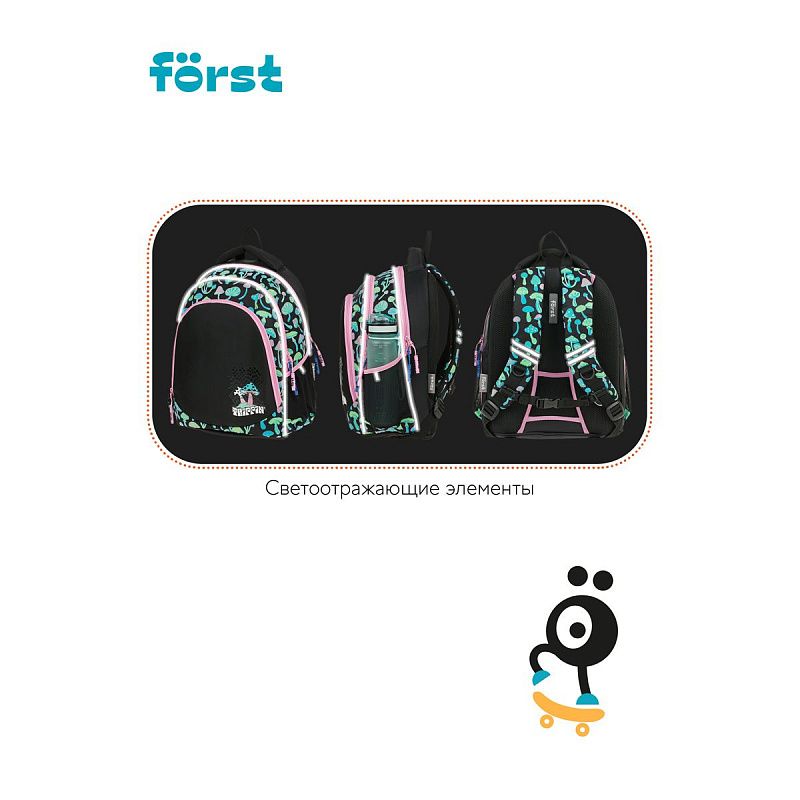 Рюкзак Först F-JUNIOR "Mushrooms" 38*29*18см, 3 отделения, 2 кармана, эргономичная спинка 