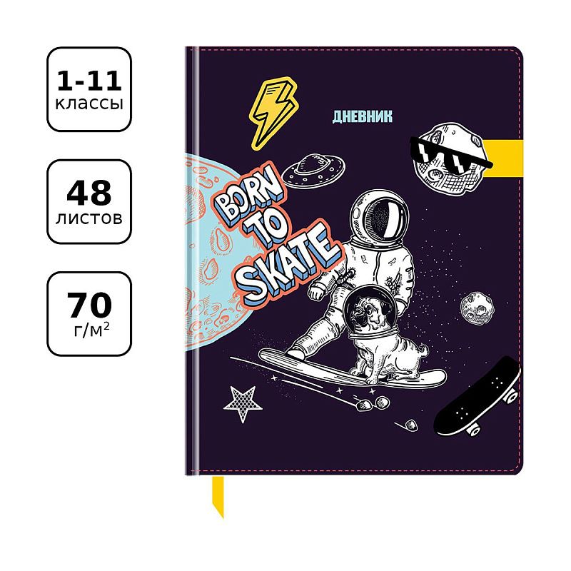 УЦЕНКА - Дневник 1-11 кл. 48л. (твердый) BG "Born to skate", шелкография, фигурный, магнитный клапан из резины (осн 345162)