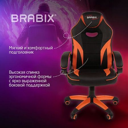 Кресло компьютерное BRABIX "Accent GM-161", TW/экокожа, черное/оранжевое, 532577, 7083505