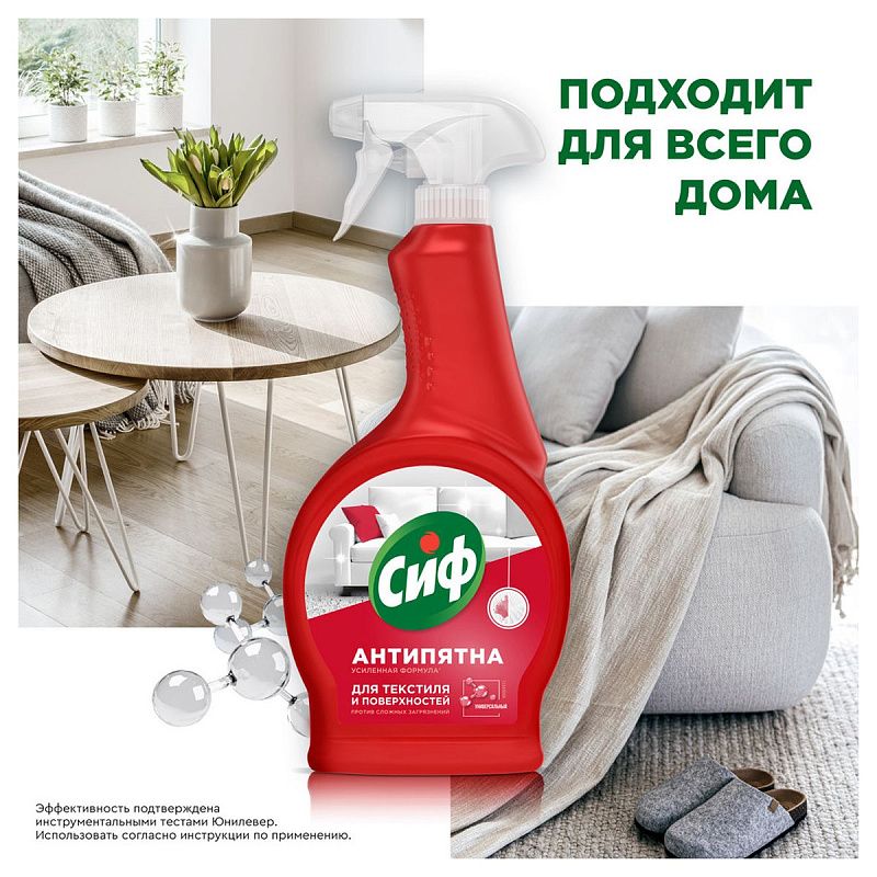 Средство чистящее Cif, спрей "Универсальный. Ультра быстрый", 500мл 