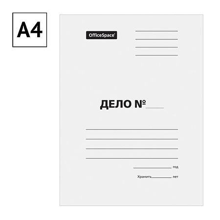 Папка-обложка OfficeSpace "Дело", картон немелованный, 440г/м2, белый, до 200л. 