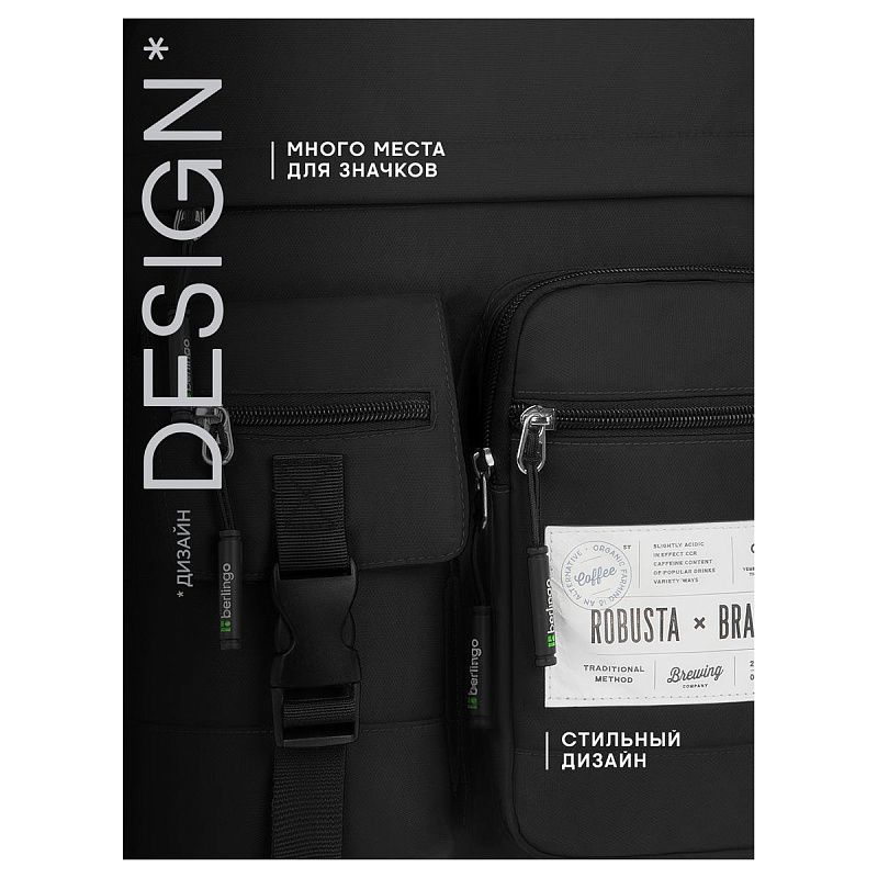 Рюкзак Berlingo Tasty "Black robusta", 40*28*17см, 1 отделение, 8 карманов, уплотненная спинка 