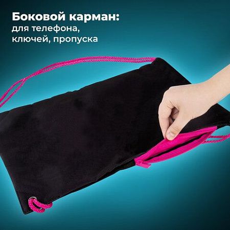 Мешок для обуви BRAUBERG плотный, карман на молнии, подкладка, 43х33 см, Neon Pink, 272428 
