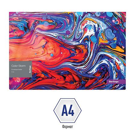 Папка-конверт на кнопке Berlingo "Color Storm" А4, 180мкм, с рисунком 