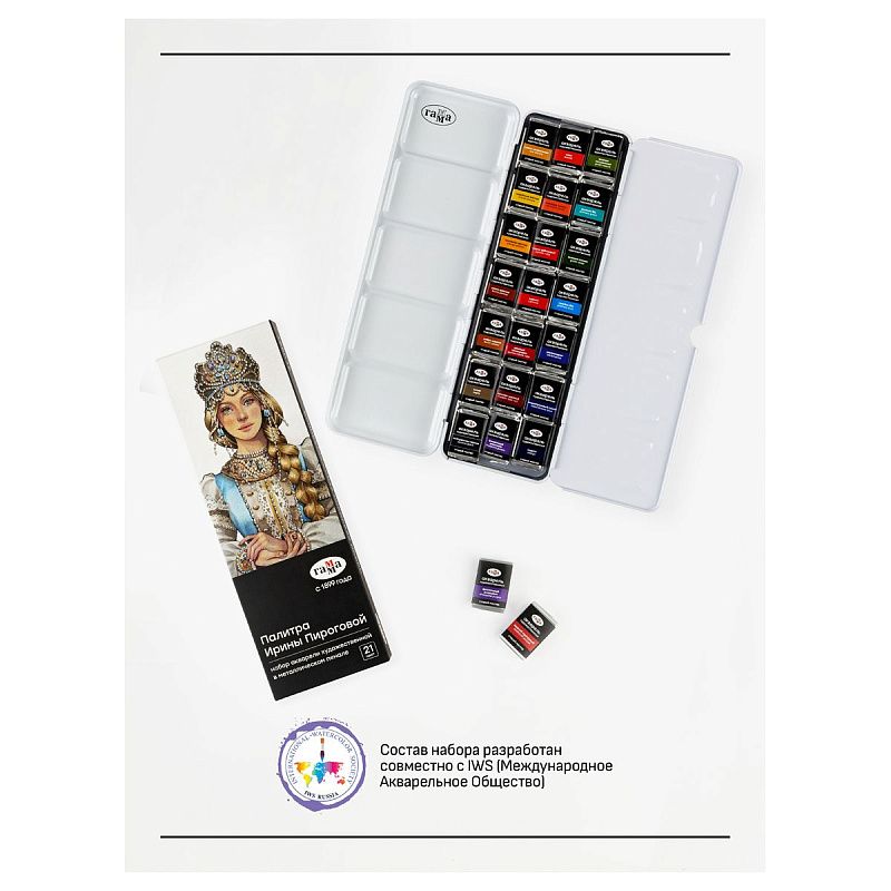 Акварель художественная Гамма "Старый Мастер" палитра И. Пироговой, 21цв*2,6мл, кюветы, метал. кор