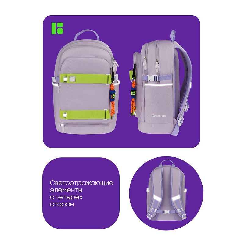 Рюкзак Berlingo Street Style "Grape", 41*28*17см, 3 отделения, 2 кармана, уплотненная спинка 