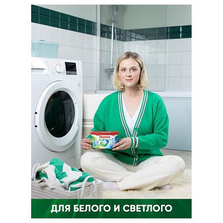 Капсулы для машинной стирки Персил "Power caps. Свежесть от Вернель", 4в1, 28шт*15г 