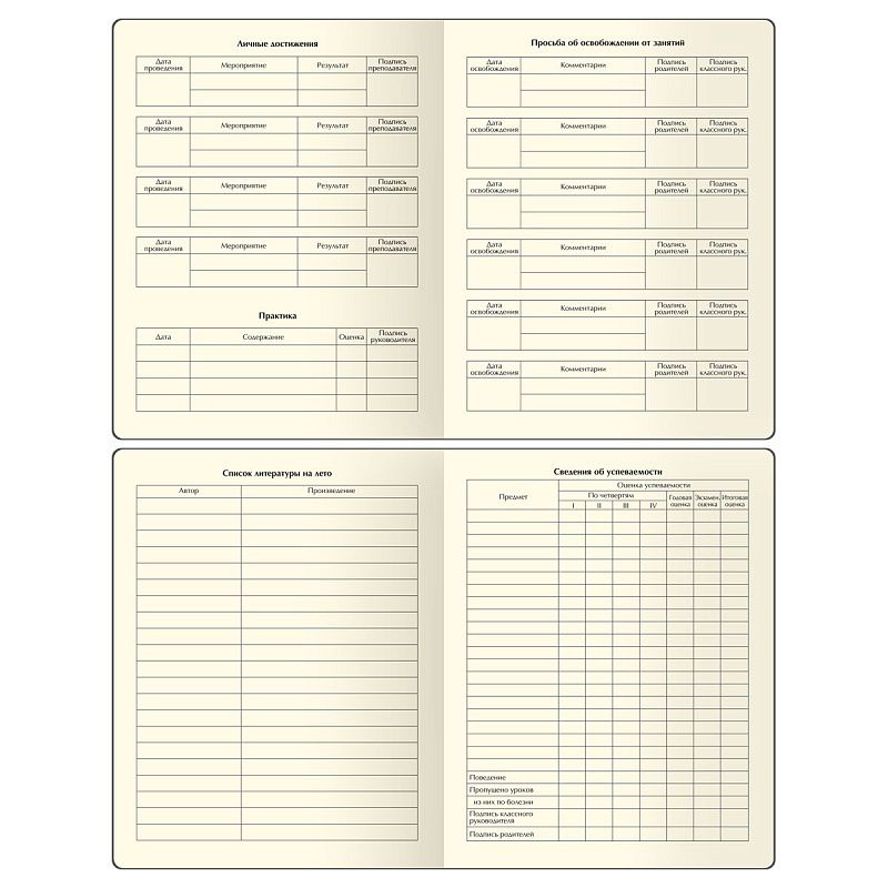 Дневник 1-11 кл. 48л. (ЛАЙТ) BG "Gradient. Pink", иск. кожа, печать, цветн. срез, ляссе