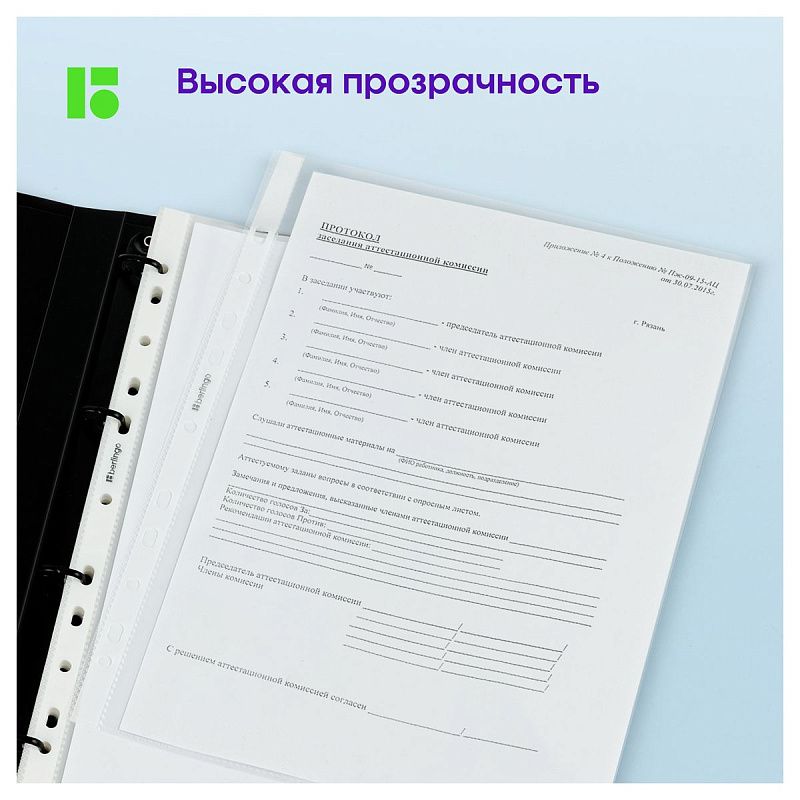 Папка-вкладыш с перфорацией Berlingo "Squares", А4, 30мкм, рельефная текстура, матовая 