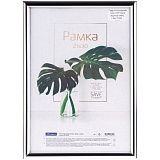 Рамка пластиковая 21*30см, OfficeSpace "Basic", небьющееся стекло, серебро