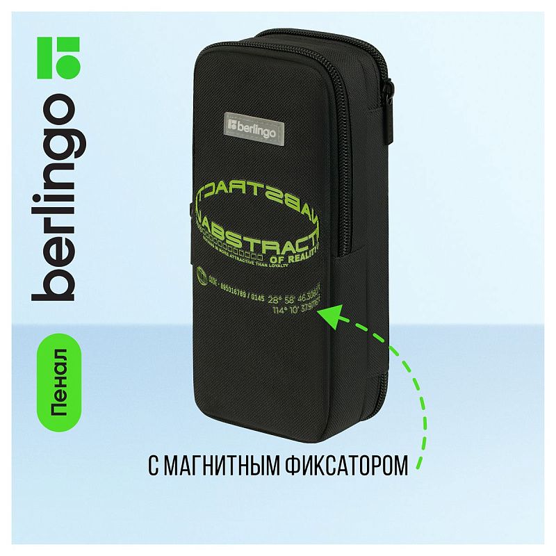 Пенал 2 отделения, 205*80*55 Berlingo "Abstract", полиэстер, внутренний органайзер, магнит 