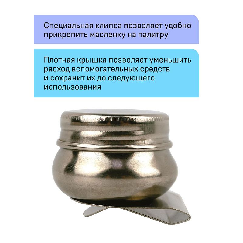 Масленка металлическая одинарная с крышкой Гамма "Студия"