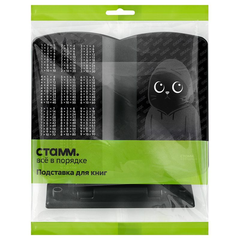 Подставка для книг СТАММ "Окак", флоупак 
