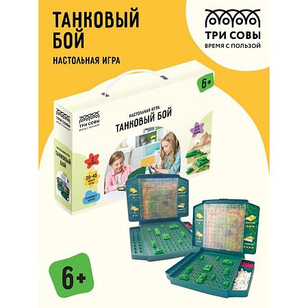 Игра настольная ТРИ СОВЫ "Танковый бой", пластик, картонная коробка