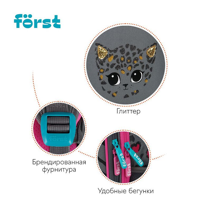 Ранец Först F-Top облегченный "Little leo" 36*28*15см, 2 отделения, 2 кармана, анатомическая спинка 