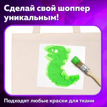 Сумка-шоппер BRAUBERG, канвас, 40х35 см, бежевый, 271895 