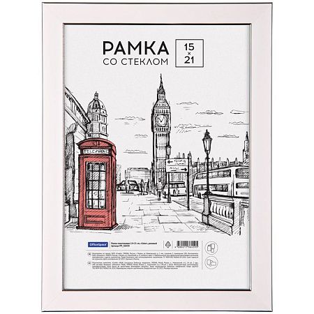 Рамка пластиковая 15*21см, OfficeSpace "Color", розовый