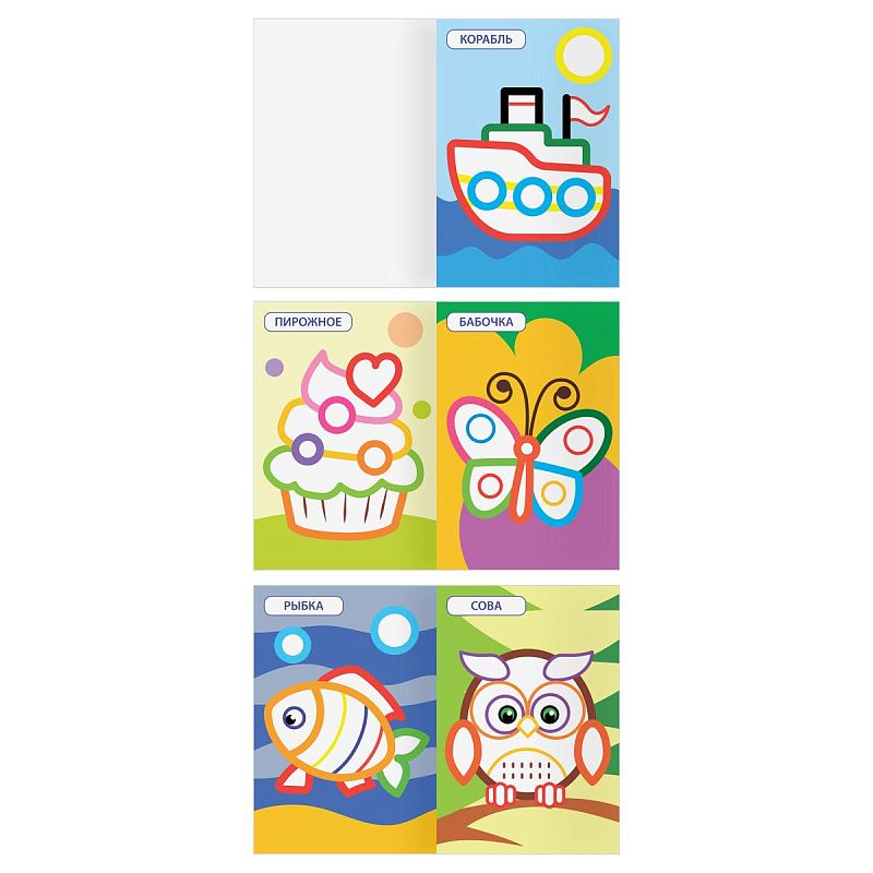 Раскраска А5, 12 стр. ТРИ СОВЫ "Мои первые рисунки", цветной контур