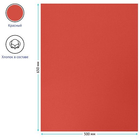 Бумага для пастели, 25л., 500*650мм Clairefontaine "Ingres", 130г/м2, верже, хлопок, красный