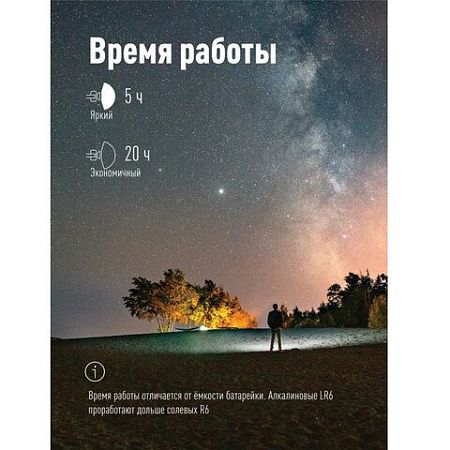 Фонарь налобный КОСМОС, 3 Вт LED, 3 режима, питание 3хAАA (в комплект не входят), KOC-H3WCOBLED